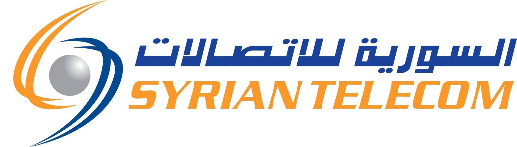 السورية للاتصالات